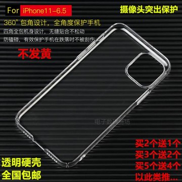 適用于蘋果11/11pro手機殼iPhone11Promax全包透明硬殼防摔塑料殼