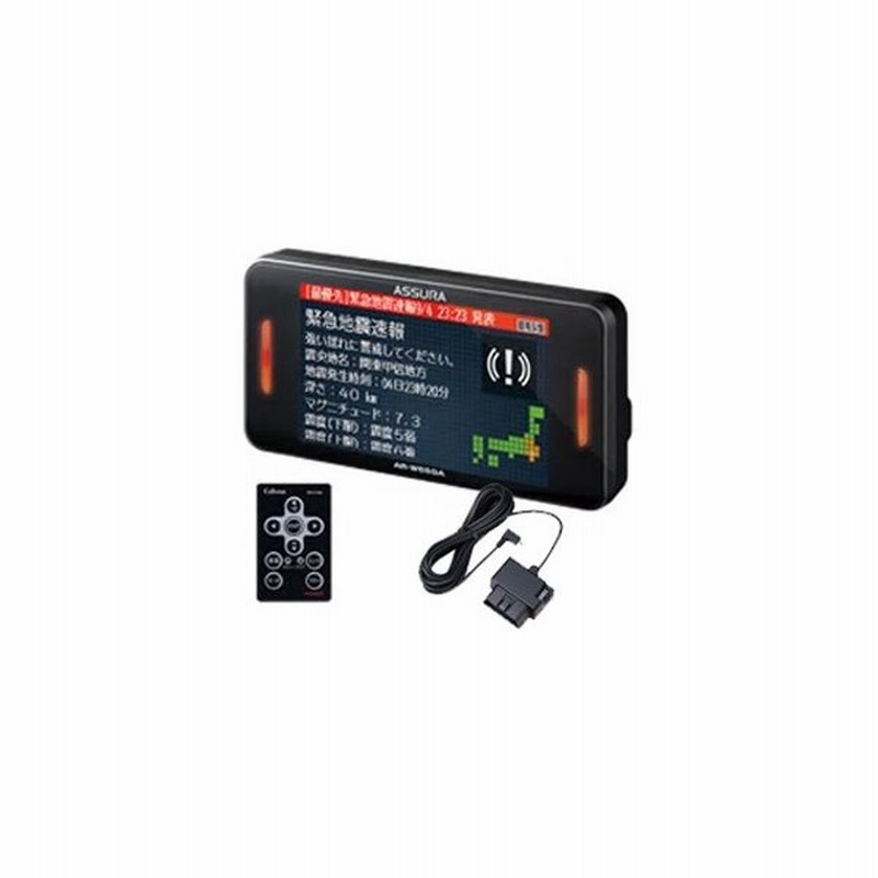 売れ筋新商品 OBDIIセット AR-W55GA GPSレーダー探知機 セルスター - レーダー探知機 - app-zen.com 売れ筋新商品 OBDIIセット AR-W55GA GPSレーダー探知機 セルスター - レーダー探知機 - app-zen.com