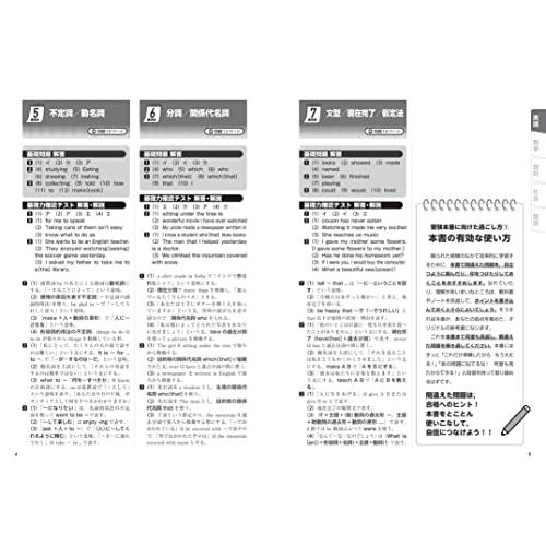 高校入試 中学3年間の総復習 5科