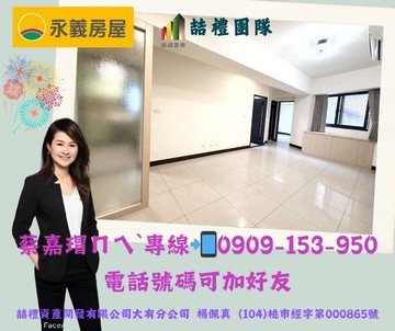 近G08捷運、桃園觀光夜市，小資族兩房首選｜桃園市桃園區中正一街