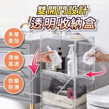 【Gooday✨磁吸雙開門】磁吸收納盒 透明收納盒 展示盒 縫隙收納盒 雙開門收納盒 公仔展示盒 透明展示盒 收納盒