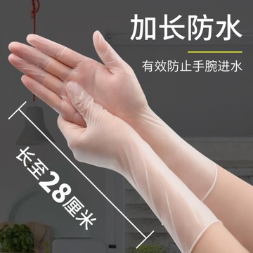 一次性手套pvc洗碗手套丁腈橡膠食品級專用防水加長廚房防油100只 99購物節