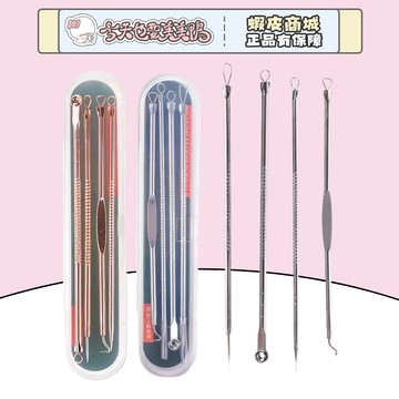 粉刺針4件套裝 美容院同款 毛孔清潔 黑頭粉刺 清粉刺 - 台灣現貨 快速出貨 【今天也要美美鴨】