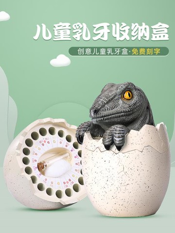 乳牙紀念盒男孩換牙收藏盒兒童牙齒收納盒創意寶寶掉牙保存盒子【林之舍】