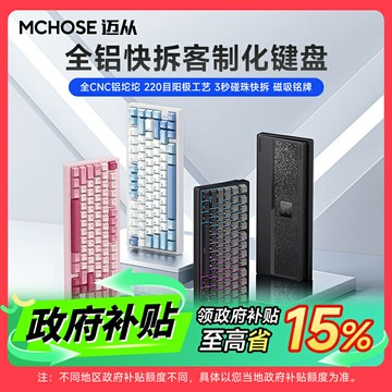 MCHOSE 邁從KX75 機械鍵盤鋁坨坨客制化成品三模無線 電競專用