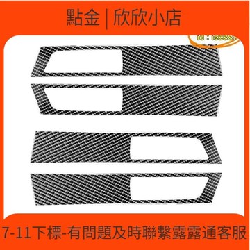 快速出貨 【優選】適  發現4碳纖維車窗車門內拉手扶手面板裝飾貼汽車改裝配件