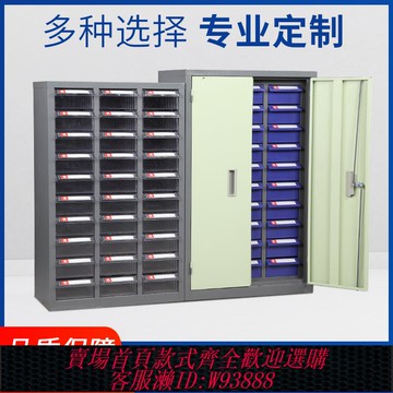 {臺灣公司貨 可打統編}生產車間塑料抽屜工具柜五金螺絲刀具柜帶門電子元件零件柜