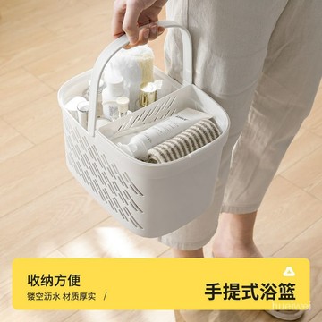 【優選】洗澡籃子 手提籃子 浴室洗漱用品收納 置物籃 塑料宿捨浴筐 長方形收納筐 洗浴籃洗澡籃子手提浴室洗漱用品置物籃塑