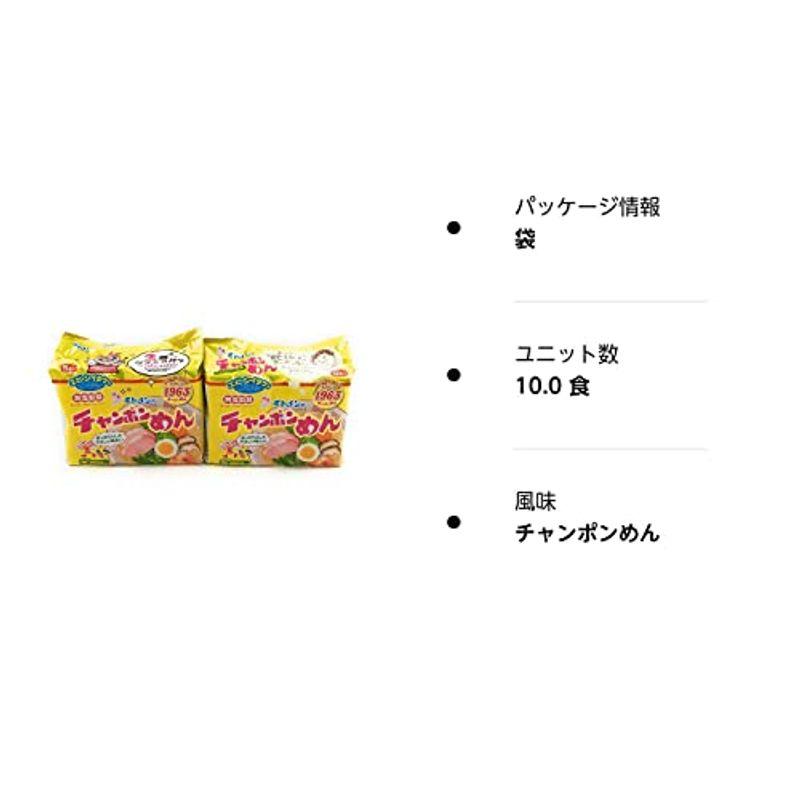 チャンポンめん 5食パック×2（合計10食分）