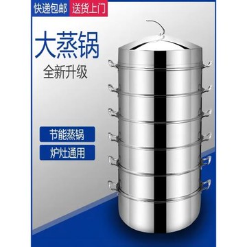 大號蒸鍋加厚不銹鋼商用蒸饅頭蒸鍋帶蒸籠雙三層大容量蒸格食品級