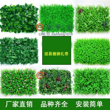 仿真植物墻綠植人造草坪草皮客廳塑料假花門頭陽臺背景墻面裝飾草【淘夢屋】