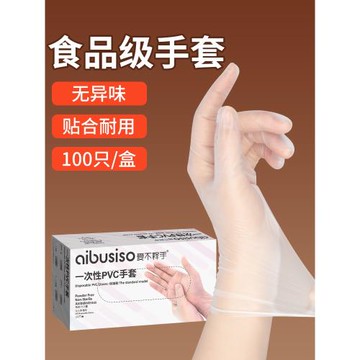一次性洗碗手套做飯清潔家務廚房耐用加長PVC乳膠丁腈洗衣服貼手