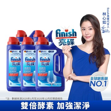 [finish 亮碟] 洗碗機專用強力洗滌粉劑洗碗粉1kg(入門必備/雙倍酵素洗碗粉/強效去油去漬/全機型適用)5入組