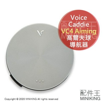 日本代購 Voice Caddie VC4 Aiming 高爾夫 GPS導航器 電子桿弟 測距儀 中文語音
