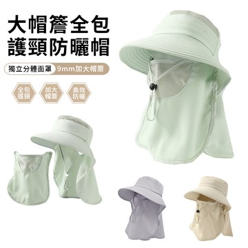 NAYU 夏季透氣一體式冰絲速乾護頸面罩/遮陽帽 GL026