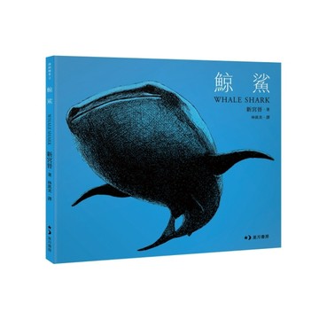 鯨鯊：Whale Shark【二手書_近全新】TAAZE讀冊生活