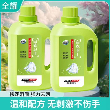 臺灣熱賣🔥🔥白衣衛士浸泡去黃去漬去黴增豔增白留香去污不留痕綵衣煥白洗衣液 浸泡去黃 去黴去漬 增白增豔 留香去污 白