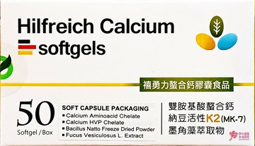 禧勇力螯合鈣膠囊食品(50粒/盒) 胺基酸螯合鈣