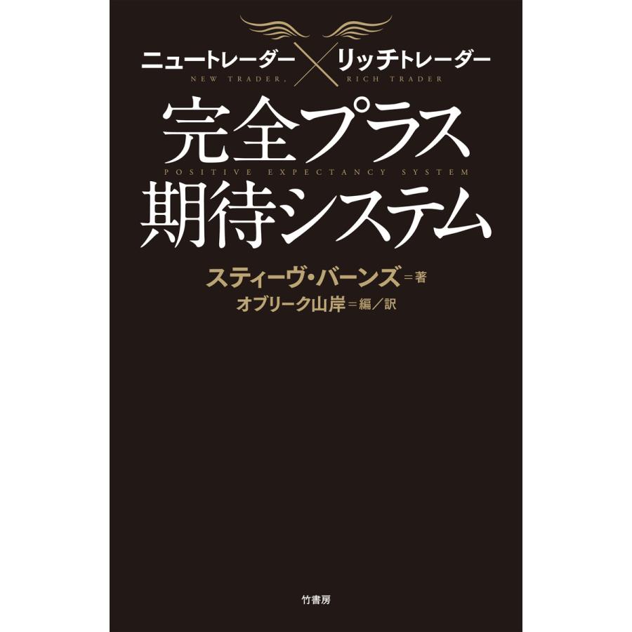 ニュートレーダーxリッチトレーダー完全プラス期待システム