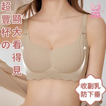 一片式調整型內衣  雙重提拉內衣 超豐杯內衣 穿出圓圓胸 不空杯內衣 小胸聚攏顯大內衣 無痕內衣 收副乳防下垂防外擴內衣