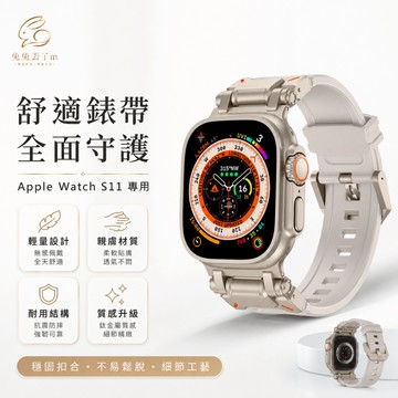 金屬散熱網 精美禮盒 適用 Apple Watch 11代 10代 SE3 9 8 7 6 5 4 3 2 蘋果錶帶