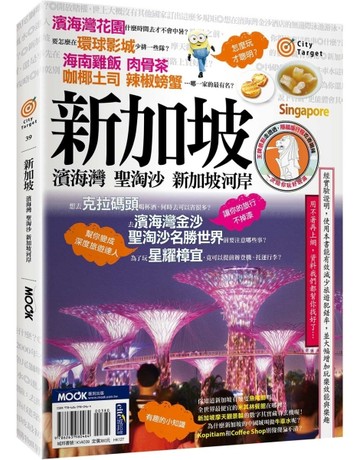 新加坡[二手書_良好]