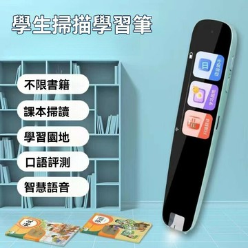 詞典掃描翻譯筆 翻譯筆 繁體翻譯機 掃譯翻譯筆 點讀筆 詞典筆