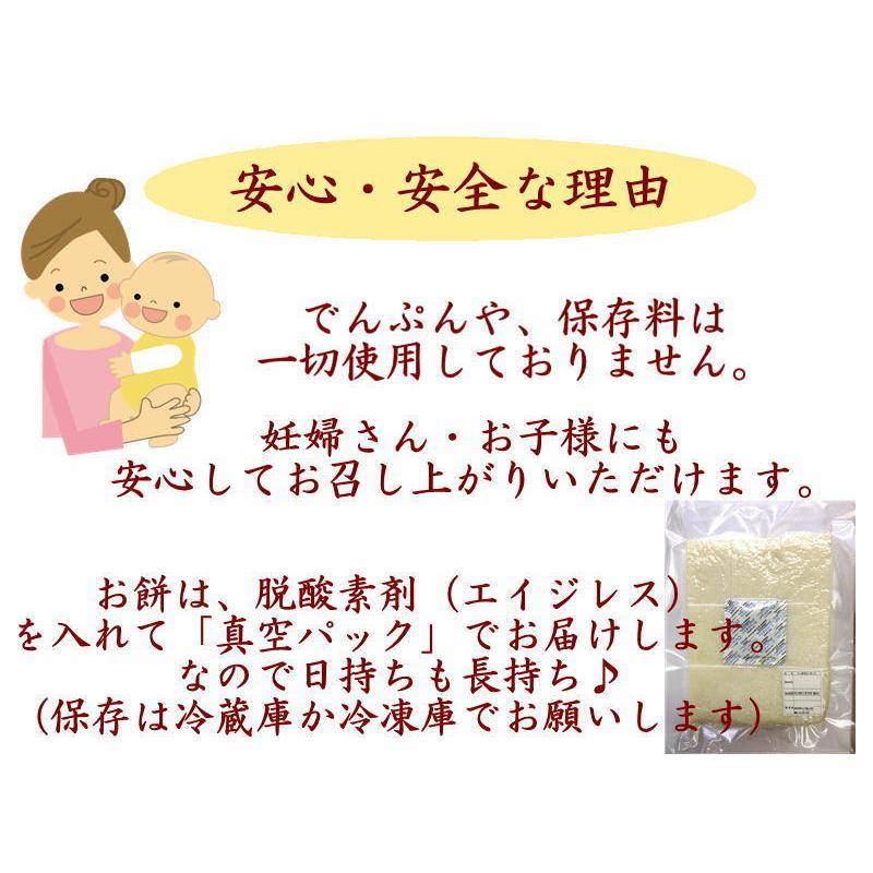 のし餅 通販 切り餅 送料無料 新潟産こがねもち のし餅2枚分（９個入×8袋) 無添加 真空パックでお届け のし餅を切りました