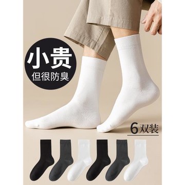 襪子男士商務襪春夏季運動純棉中筒襪防臭吸汗透氣長筒襪黑色白色