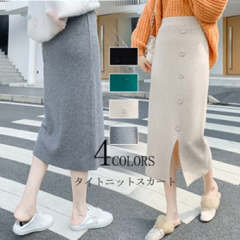 ニットスカート レディース ロングスカート タイトスカート 秋冬 ロング丈 ニット ボトムス タイト スカート ロング リブ タイトスカート 通販 Lineポイント最大1 0 Get Lineショッピング