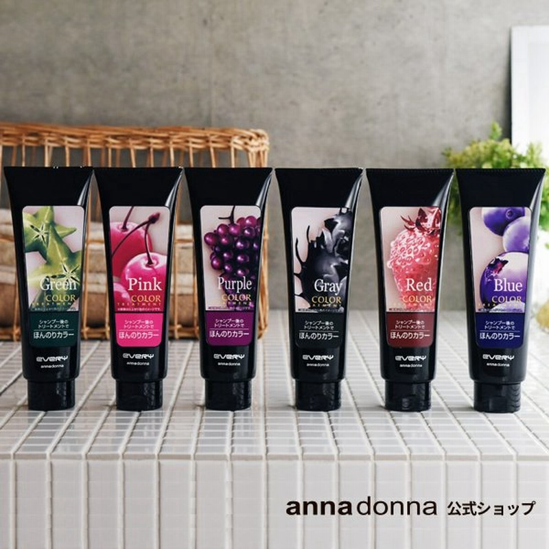 ヘアカラー エブリ カラートリートメント ラージサイズ 260g Annadonna アンナドンナ ヘアカラートリートメント セルフカラー ヘア カラー 通販 Lineポイント最大0 5 Get Lineショッピング