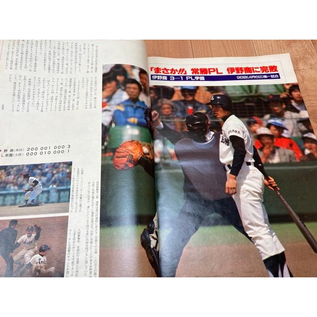 第57回 選抜 センバツ高校野球関連4点／毎日新聞社他／