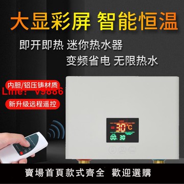 【台灣公司 可開發票】110V即熱式電熱水器迷你智能變頻恒溫加熱器家用小廚寶衛生間洗澡