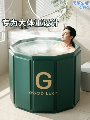 【全身浸泡】摺疊泡澡桶 沐浴桶 浴缸 浴盆 洗澡桶 成人浴桶 家用浴桶 便攜可摺疊 保溫加厚 2025新款 成人專用