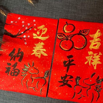 馬年揮春組 春聯 吉祥平安 迎春納福 單張23*34cm 萬年紅一組2張