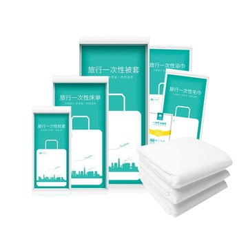 一次性旅行組 【E085】 真空包裝 拋棄式毛巾 拋棄式床單 一次性浴巾 一次性枕頭套 被套 馬桶坐墊 浴巾 被單 隔髒睡袋 保潔墊 飯店備品 寢具 旅行組 免洗用品 旅行用品 衛生用品 個人用品