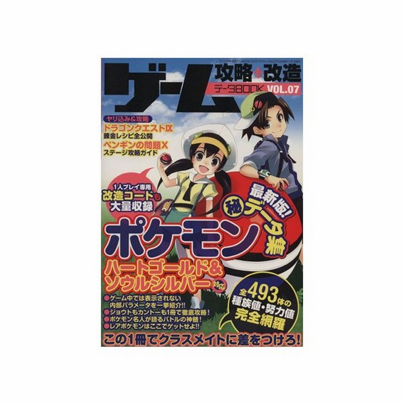 ポケモン ソウルシルバー チート 猫 食物 アレルギー