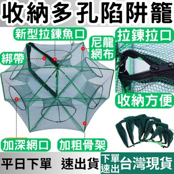 [釣具專區+台灣現貨快速出] 螃蟹籠 捕魚籠 蝦籠 燈籠網 折疊魚網 陷阱網 蝦籠 陷阱籠 蟹籠 嚮往的生活百貨