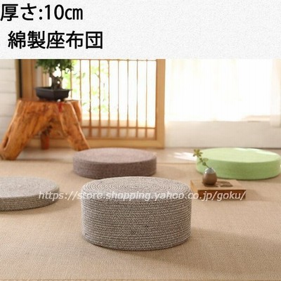 座布団 可愛い 無地 おしゃれ 円座 厚め 在宅勤務 クッション 在宅 40 45 50 60 70 北欧 通販 Lineポイント最大get Lineショッピング