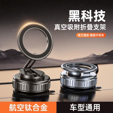 新款車載支架儀表臺真空吸盤汽車用導航固定手機支架車載磁吸支架