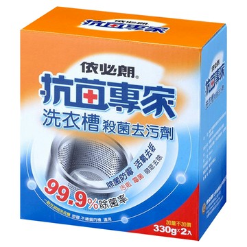 依必朗 抗菌專家 洗衣槽殺菌去汙劑  660g  1盒