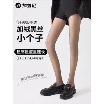小個子光腿神器女秋冬裸感超自然黑透膚絲襪女加絨加厚打底連褲襪