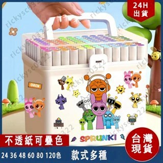 【現貨+24小時出貨】卡比巴拉馬克筆 24色 36色 48色 60色 80色 120色 馬克筆 节奏盒子馬克筆 畫畫筆