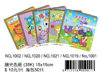 天燕 腊光色紙 (35K) (15X15cm) (10入) (NO.1001/NO.1002/NO.1019/NO.1020/NO.1021)【APP滿額下單10%點數(單一帳號最高5000點)】1/31止