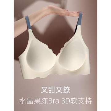 內衣女小胸聚攏無痕無鋼圈文胸親膚舒適3d果凍條收副乳薄款軟支撐