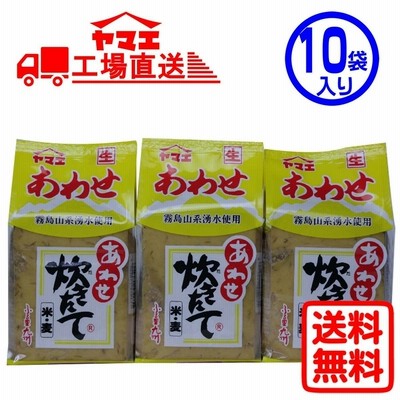 【ケース販売】ヤマエ　炊きたてあわせみそ（500g×10袋入り）