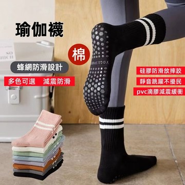現貨免運 當天發出 防滑瑜珈襪 中筒襪 踝襪 運動襪 瑜珈襪 素色襪子 學生襪 止滑襪 女生襪子 跳床襪 防滑襪 襪子