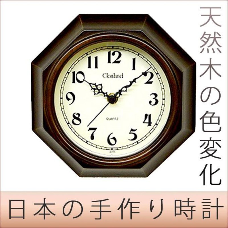 掛け時計 掛時計 壁掛け おしゃれ 連続秒針 スイープムーブメント 静か 日本製 アンティーク調 八角形 木製 レトロ アナログ小型 |  LINEブランドカタログ