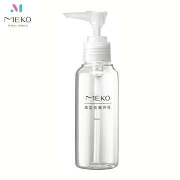 MEKO 一般押瓶 /乳液瓶/分裝瓶 (100ml) U-087【官方旗艦館】