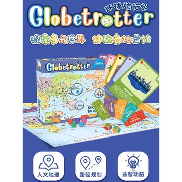 yaofish山河之旅環球旅行家桌游兒童世界地圖棋類玩具親子游戲益